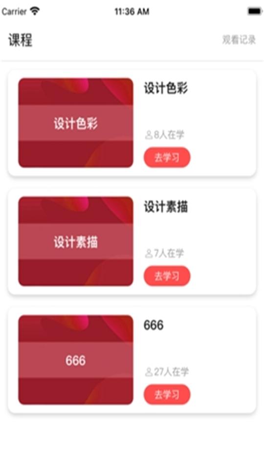 宏扬网校app安卓版2.81.0 最新版 v4.4.2