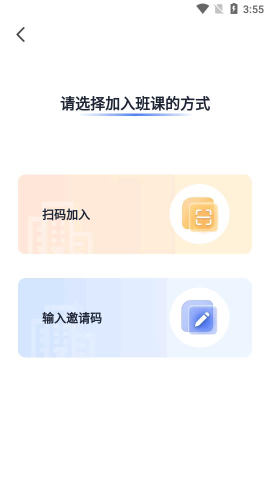 U校园AI版app官方版v2.1.8 安卓最新版 v5.4.4