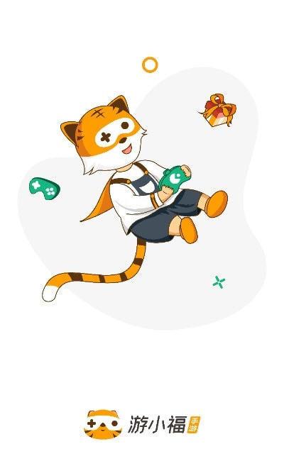 游小福修改器防闪退