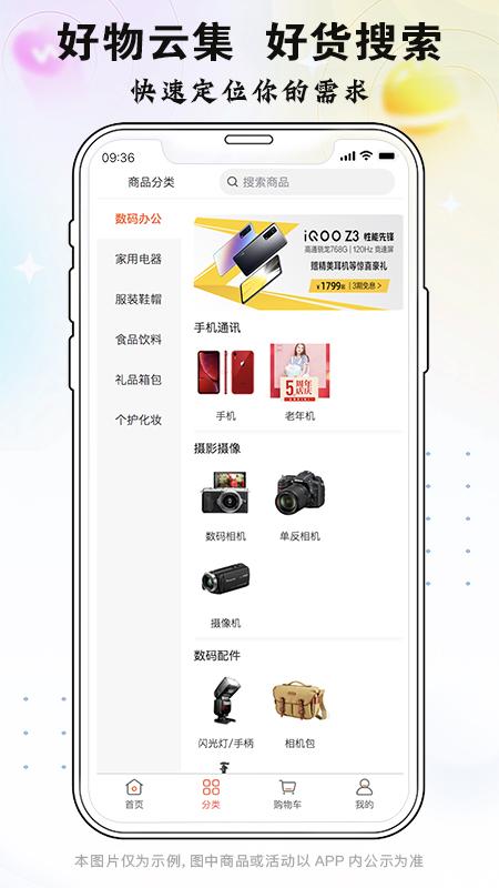 折扣扣app手机版v1.0.1 最新版 v5.5.4
