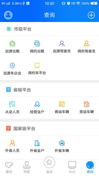 郑州政务交通