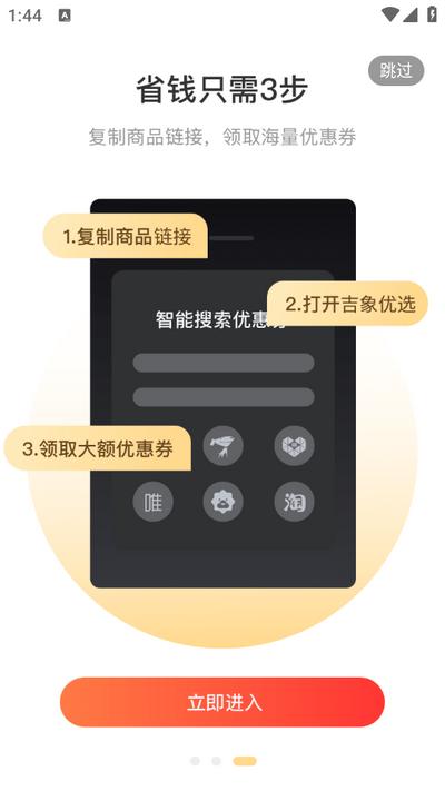 吉象优选app1.6.8安卓版 v3.0.2