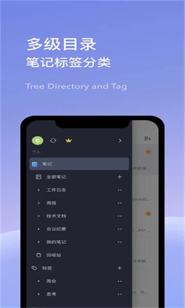 为知笔记app v6.1.3