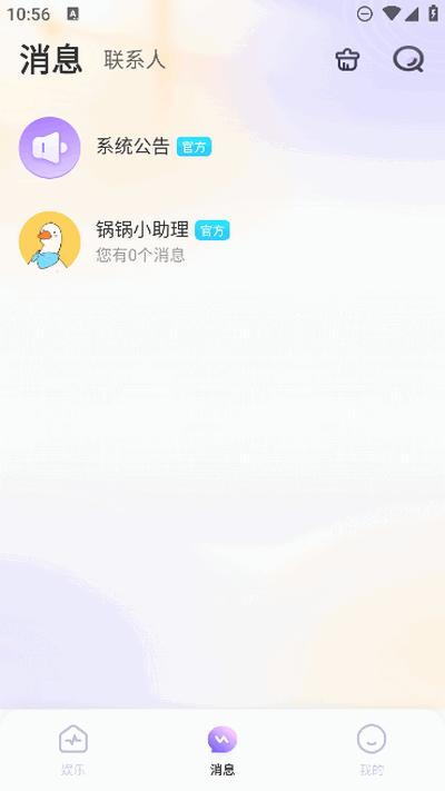 锅锅电竞app最新版1.0.9 安卓版 v5.3.4