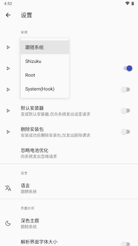 R-安装组件app2.6.11-beta 最新版 v3.2.4