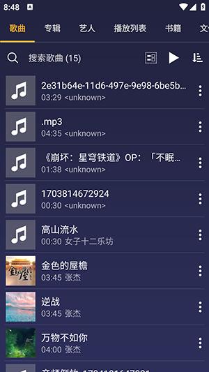 音乐播放器app