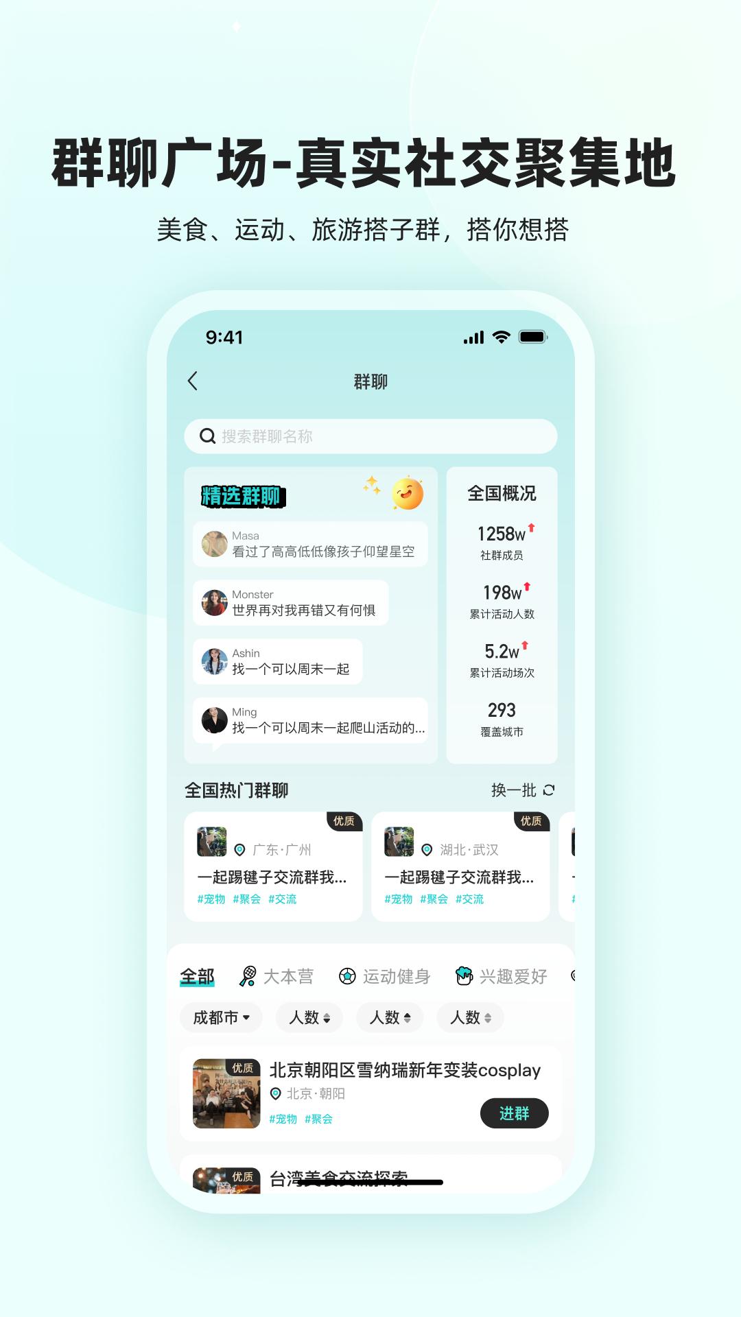 真实搭子app官方版1.0.1 最新版