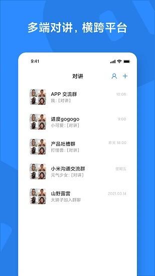 小米对讲机2s解锁全频段 v6.3.2