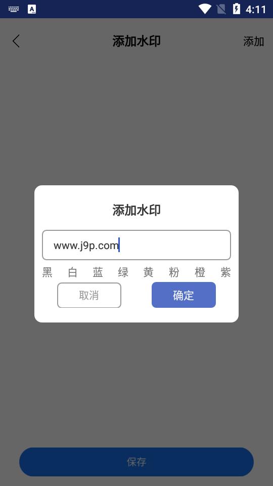 火星扫描全能扫描软件v1.0.1 安卓最新版 v3.5.2