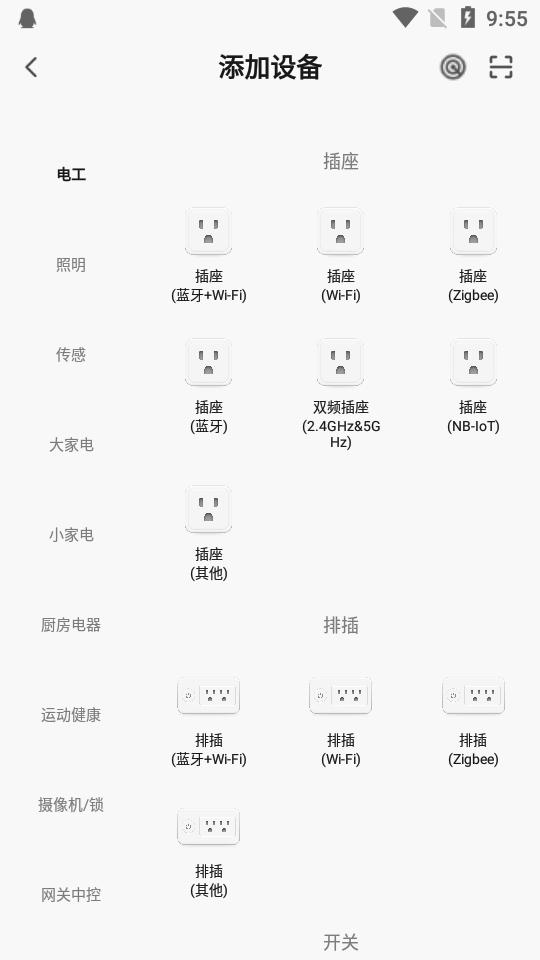 赛鸽智行app正版v1.0.0 安卓手机版