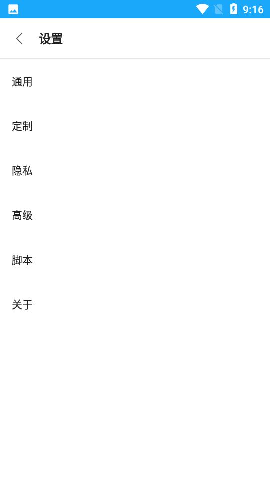 Via浏览器国内版v6.6.0 最新版 v6.4.3