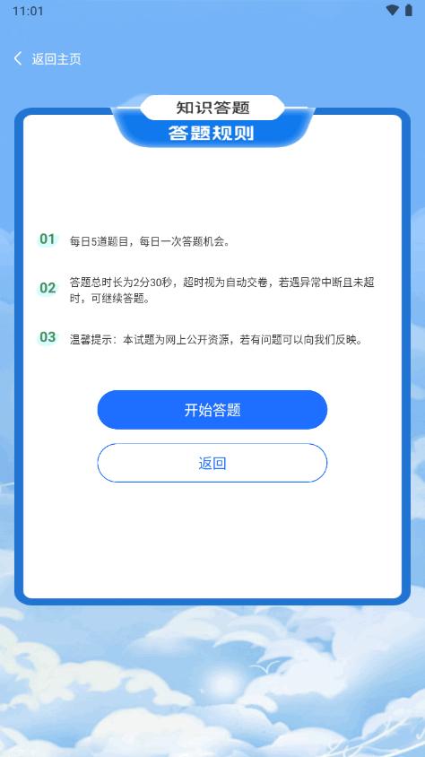 新薪通建筑服务平台v1.1.0 安卓官方版 v3.2.4
