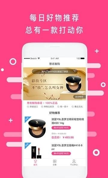 海购格子平台