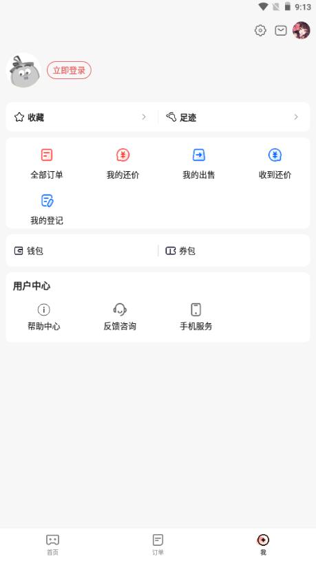 网易藏宝阁渠道版小米版本v5.73.1 官方版 v4.1.1