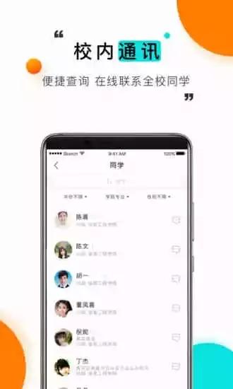 今日校园app下载手机版v9.8.1安卓版 v3.2.3