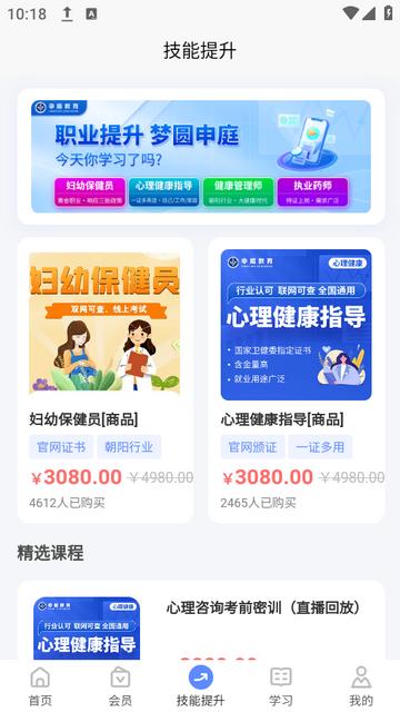 申庭医考app下载v1.0.0最新版 v3.0.3