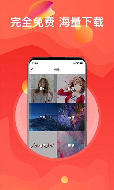 多美手机壁纸