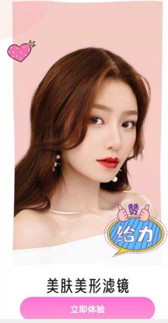 视频美颜时刻免费版