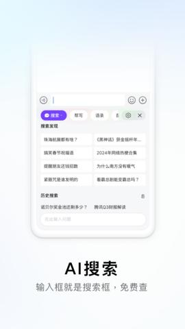 sogou输入法 v6.5.4