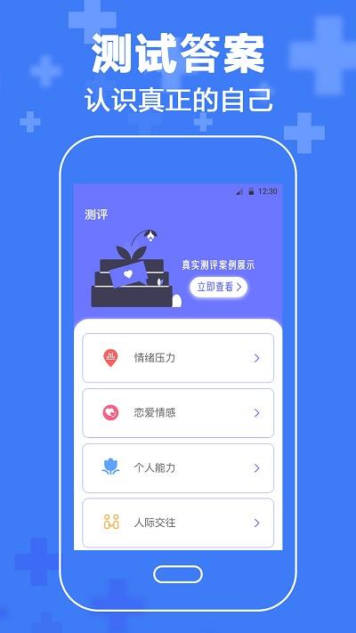MBTI性格测试