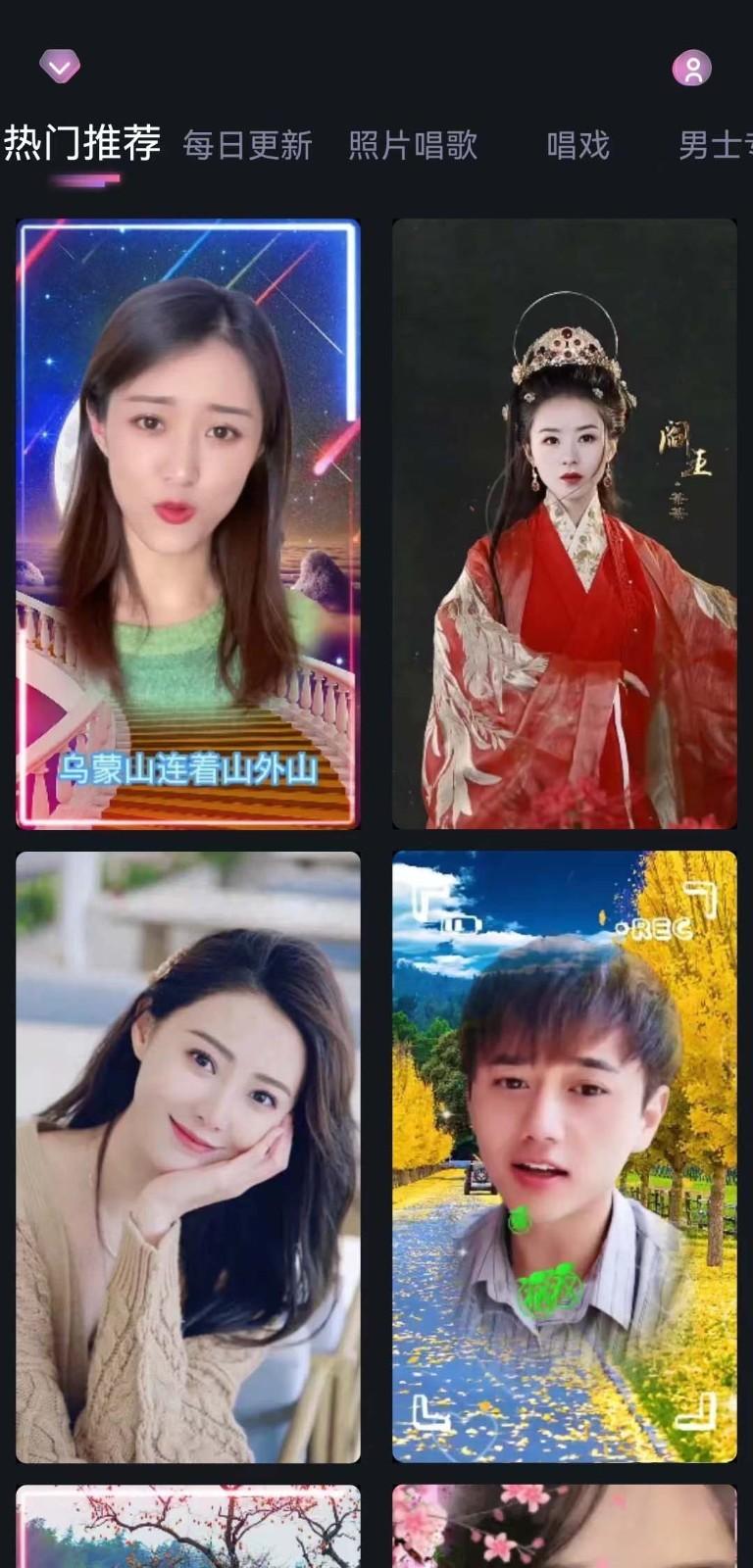 秀拍对口型唱歌免费版