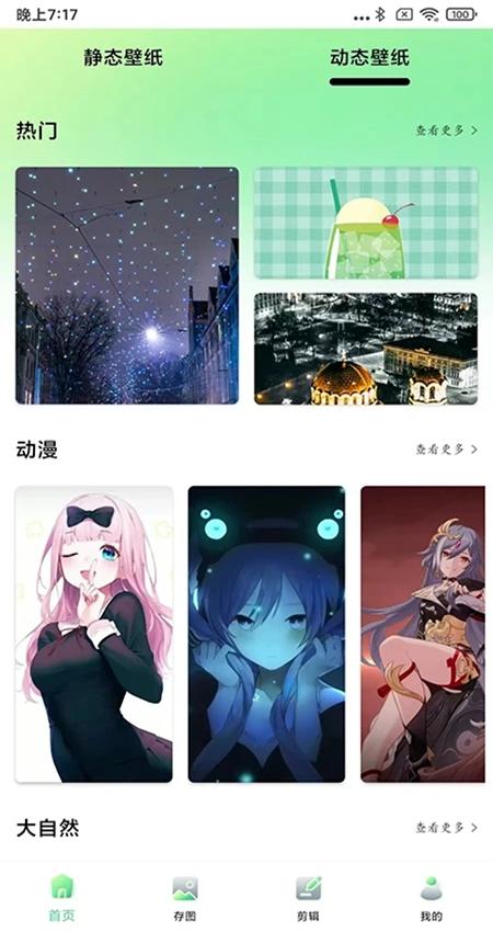 光影存图app
