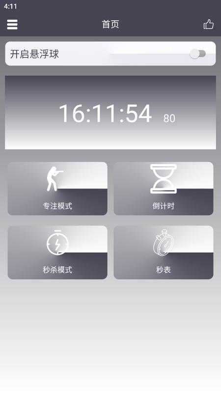 超级悬浮时间安卓版v1.0.1手机版 v3.0.1