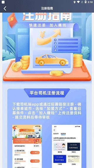单多多助手网约车