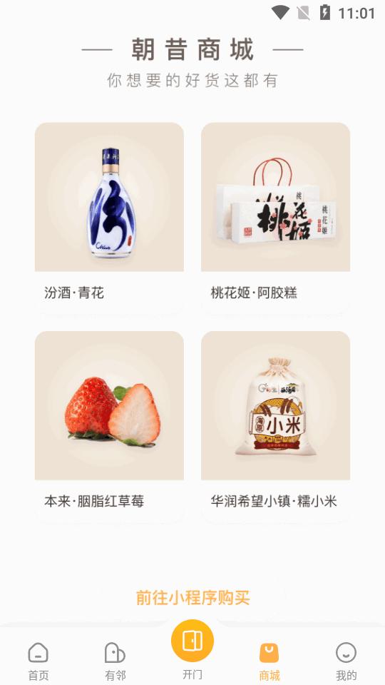 华润朝昔app官方版2.2.7.2020700 手机正版 v3.1.2