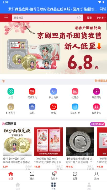藏讯预约助手app最新版2025v2.19.505 手机版 v3.3.4