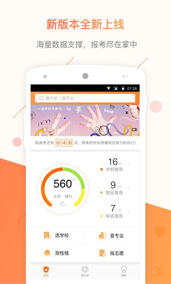 小猿高考查询2023