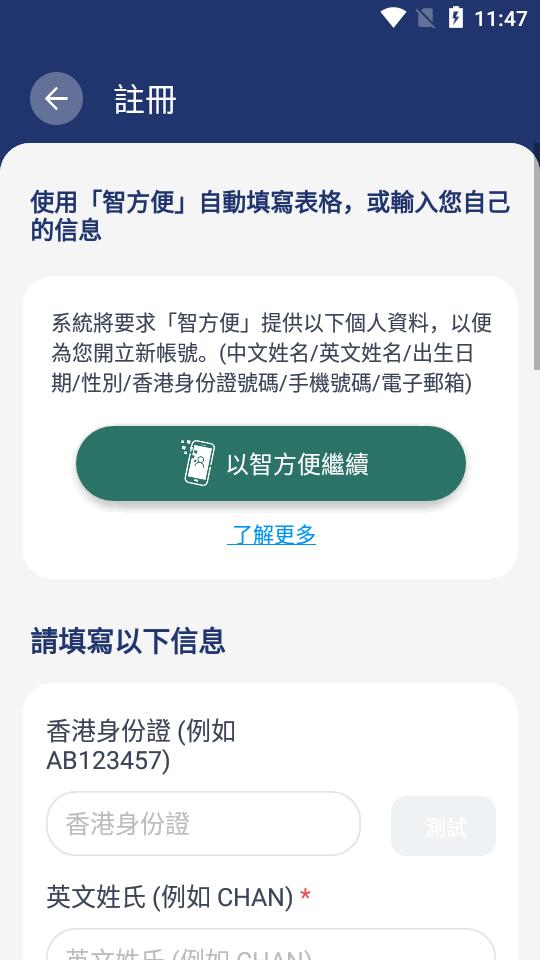 香港警察招募App官方版(HKPF Recruit)v1.0.4 安卓手机版 v4.1.3