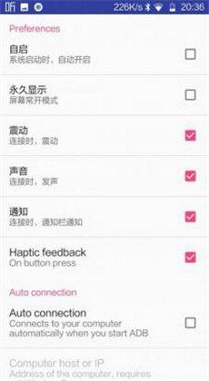 无线adb
