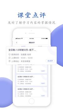 唯寻网校手机客户端2.3.7 最新版 v5.4.2