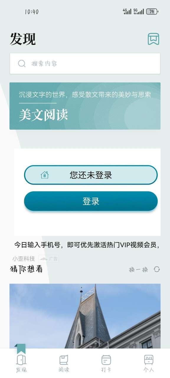 若风阅读app最新版1.4手机安卓版 v3.2.1