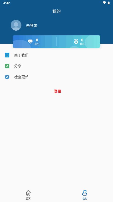 渝防贫app最新版v1.0.46 官方手机版 v5.0.2