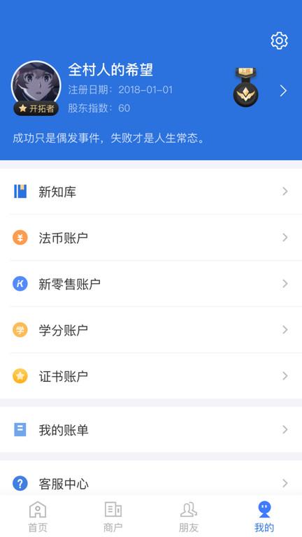 云账本新版