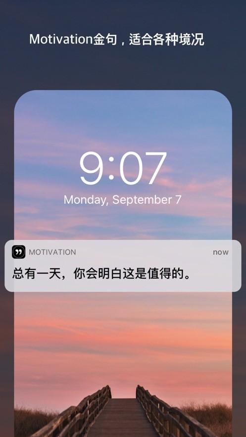 motivation中文版