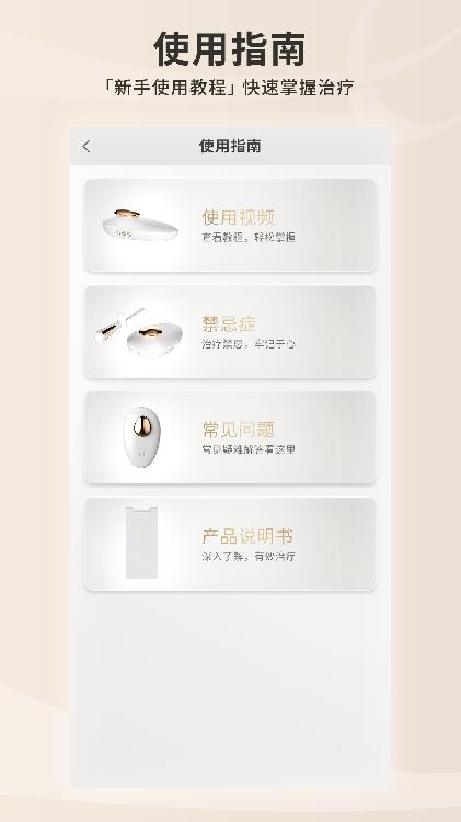 雅致健康