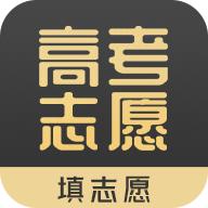 高考志愿填报推荐app官方版1.1.0最新版