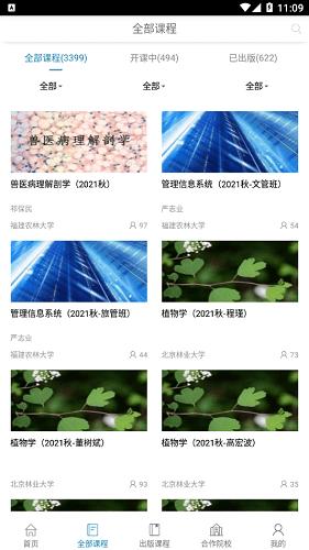 ICC学校
