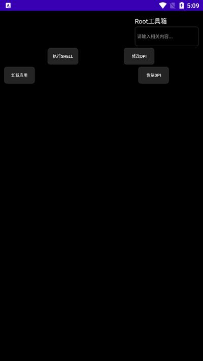 XTC工具箱app最新版v1.2 安卓版 v4.5.4