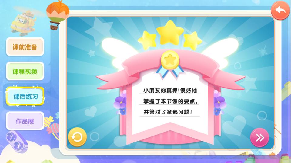 布鲁可积木课app2.1.9 最新版 v5.0.2