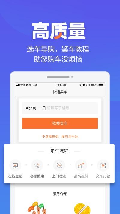 汽车之家二手车之家