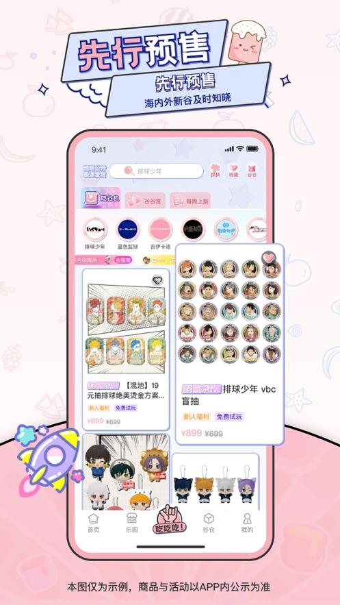 爱吃谷iGoods官方版v1.13.0 安卓最新版 v6.2.1