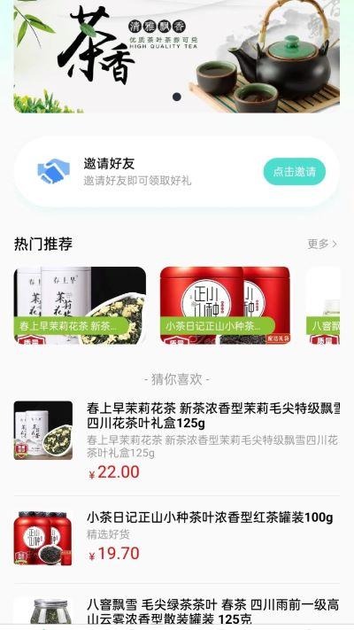 云亦茶界app1.1.7最新版 v4.1.2