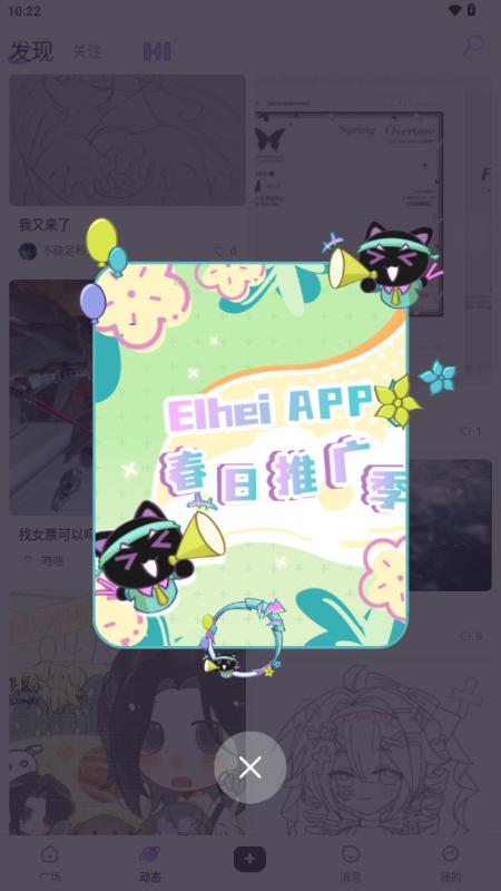 诶嘿app你好二次元v1.2.33 安卓版