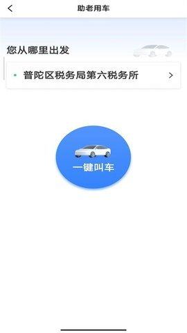叮叮出行