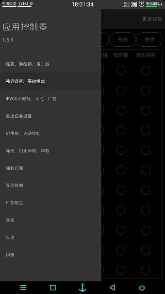 应用控制器