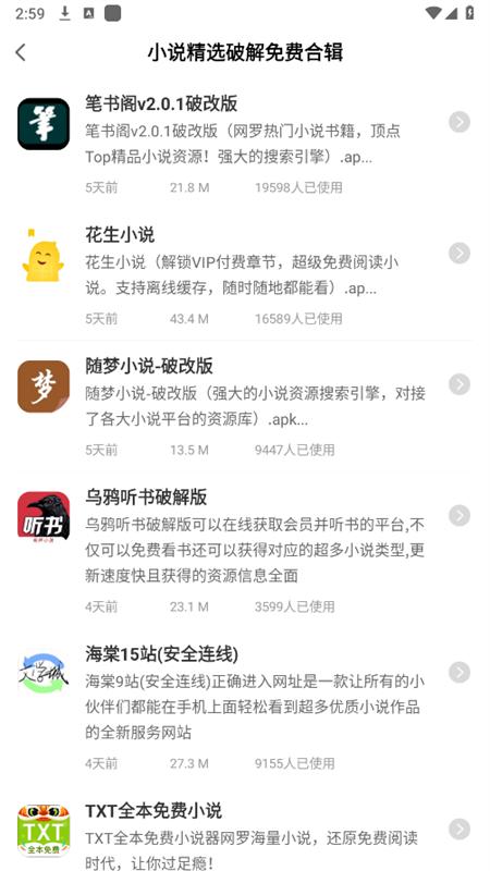 爱分享软件库 v4.1.1